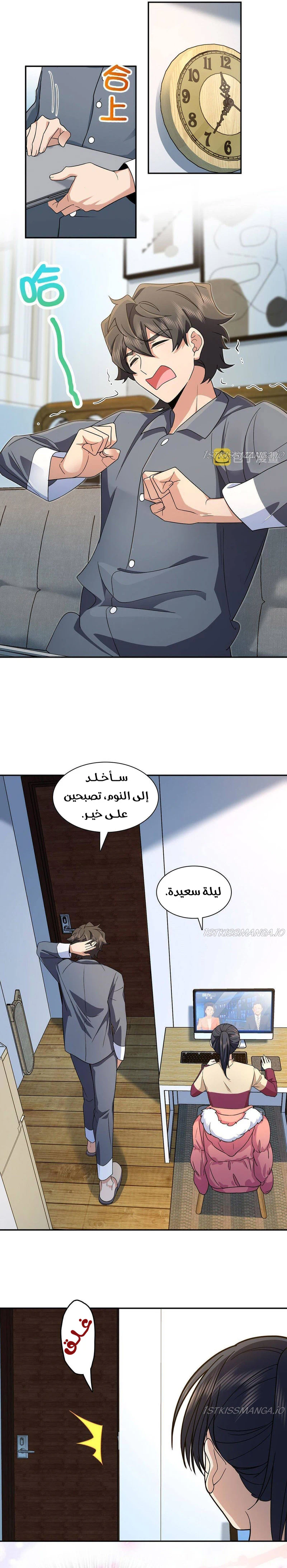 Chapter Image 7