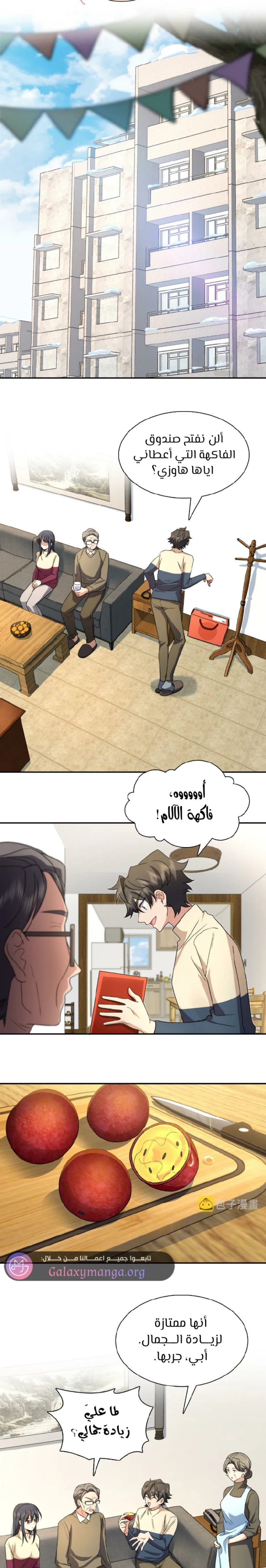 Chapter Image 11