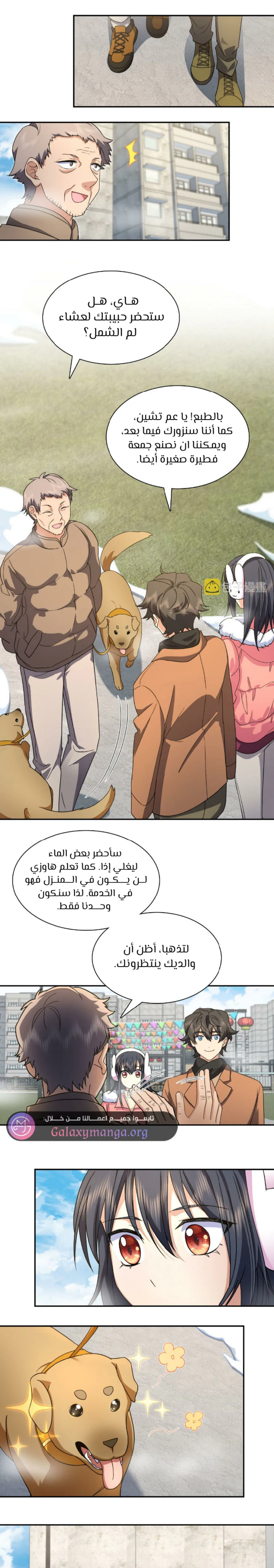Chapter Image 9