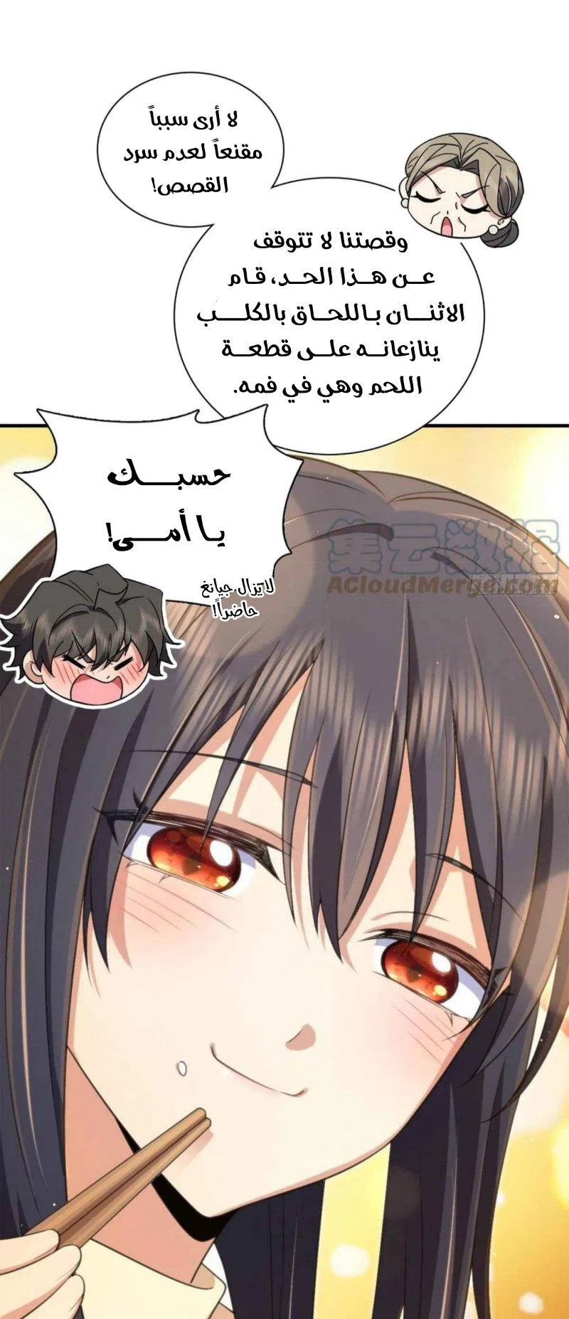 Chapter Image 11