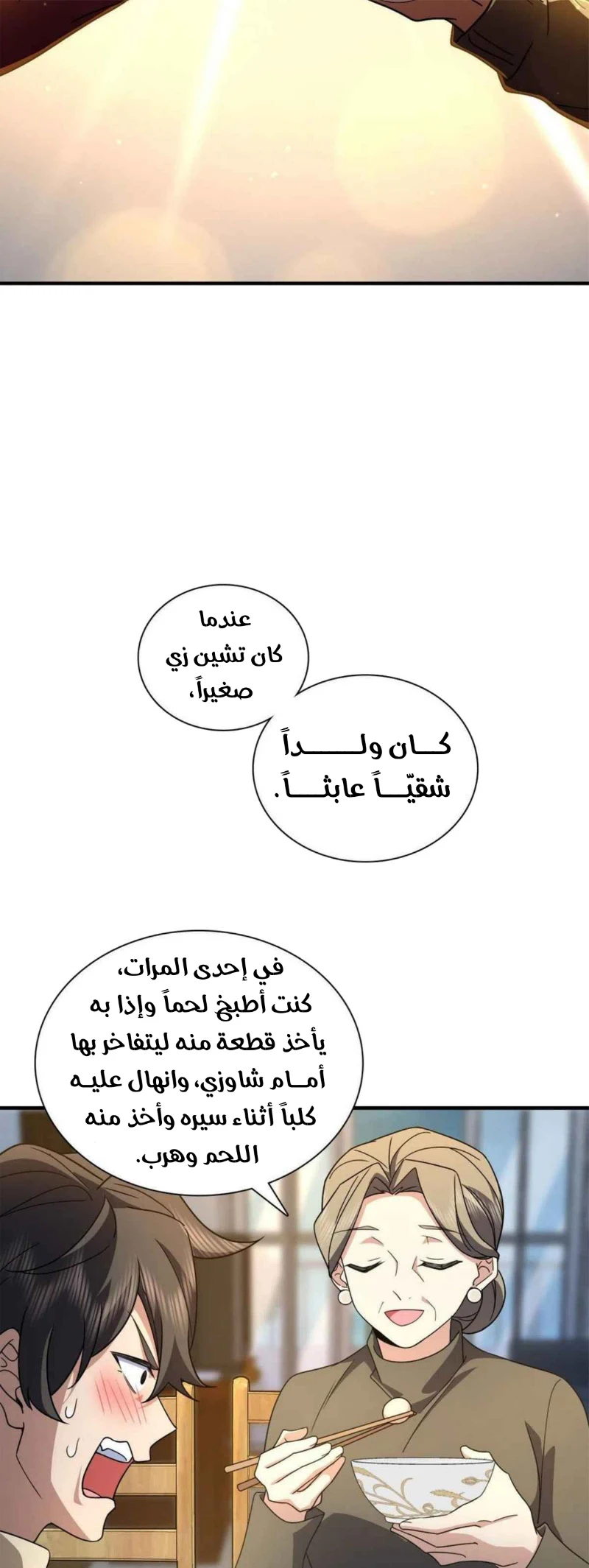 Chapter Image 9