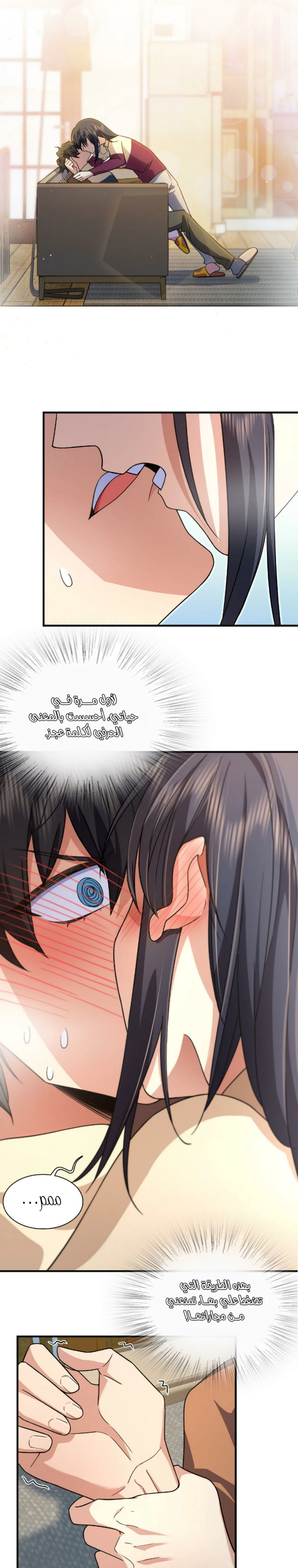 Chapter Image 10