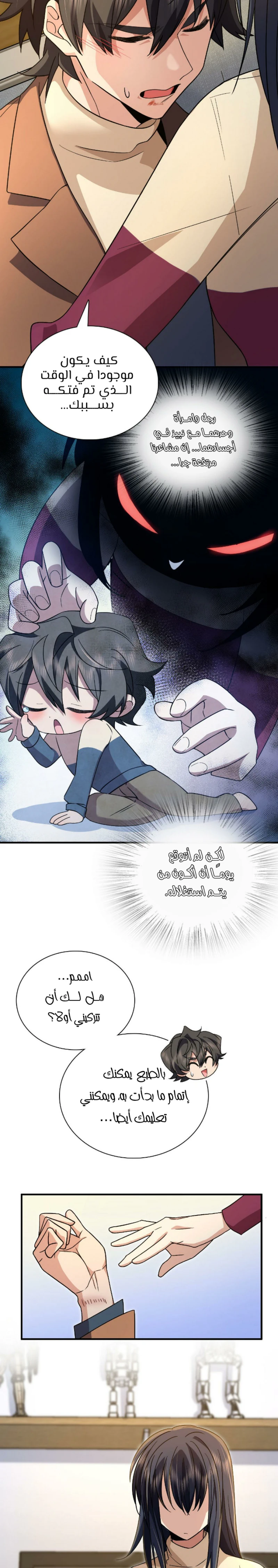 Chapter Image 12