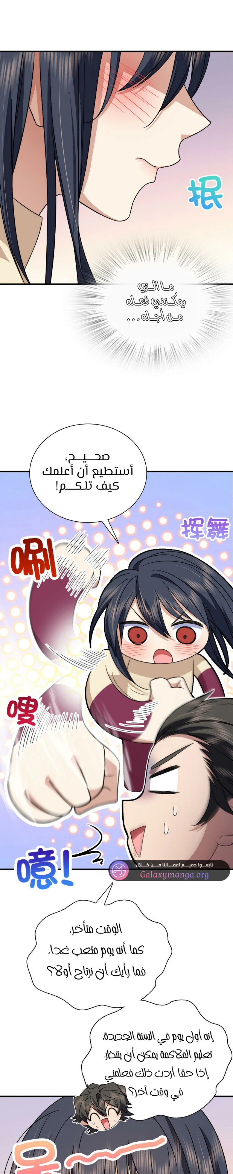 Chapter Image 15