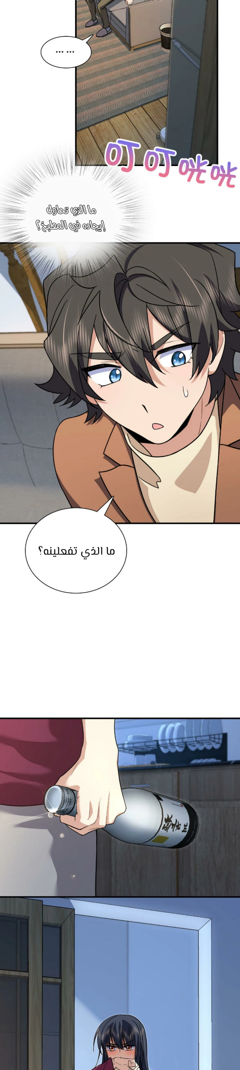 Chapter Image 4