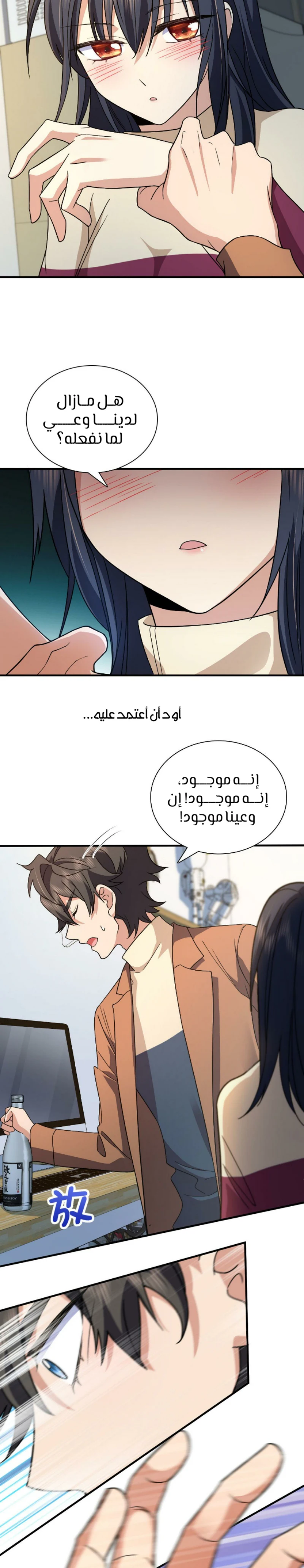 Chapter Image 6