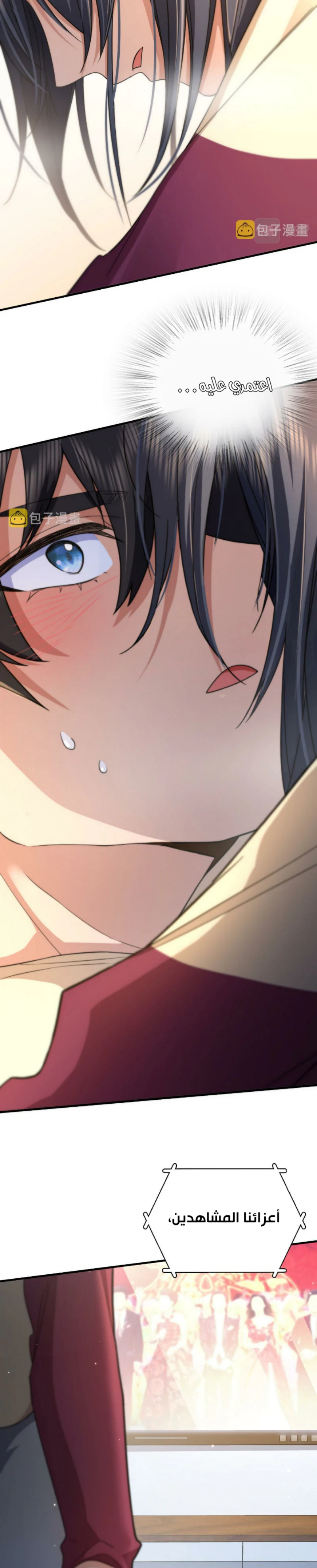 Chapter Image 8