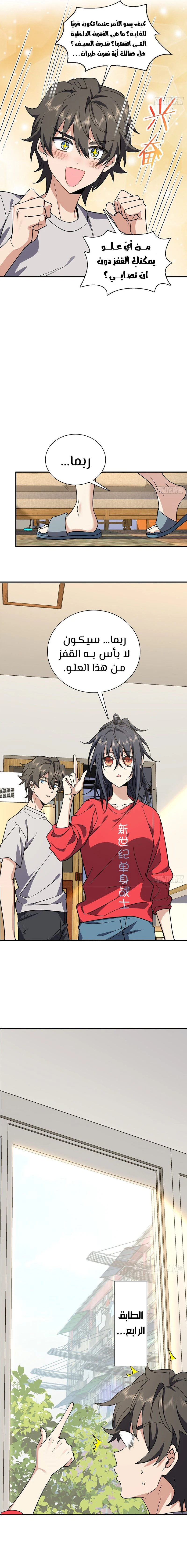 Chapter Image 11