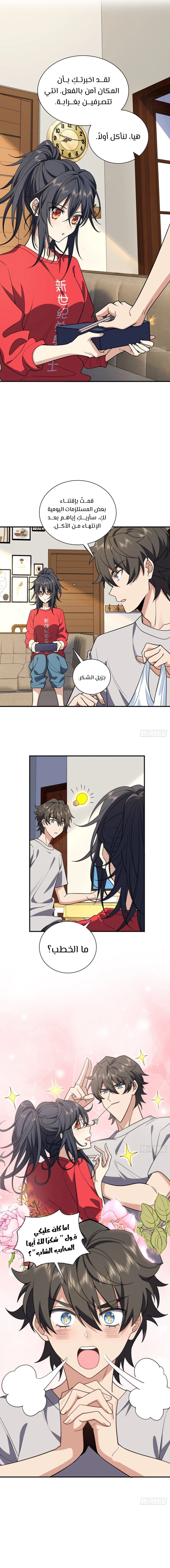 Chapter Image 5