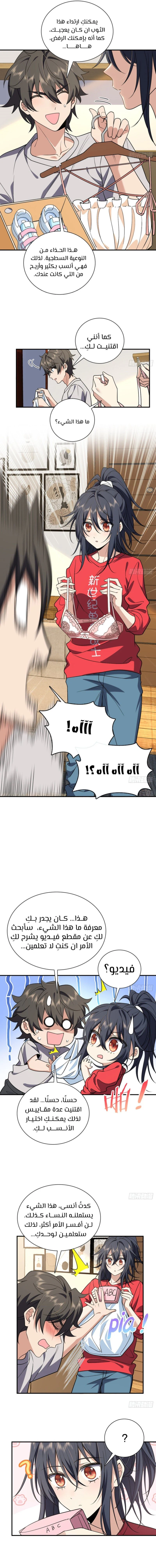 Chapter Image 8
