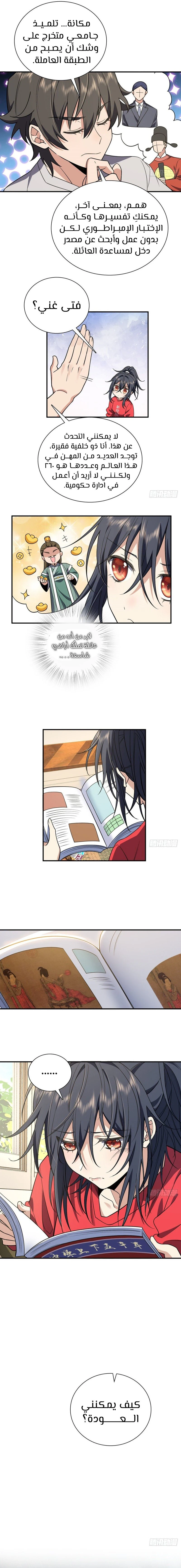 Chapter Image 9