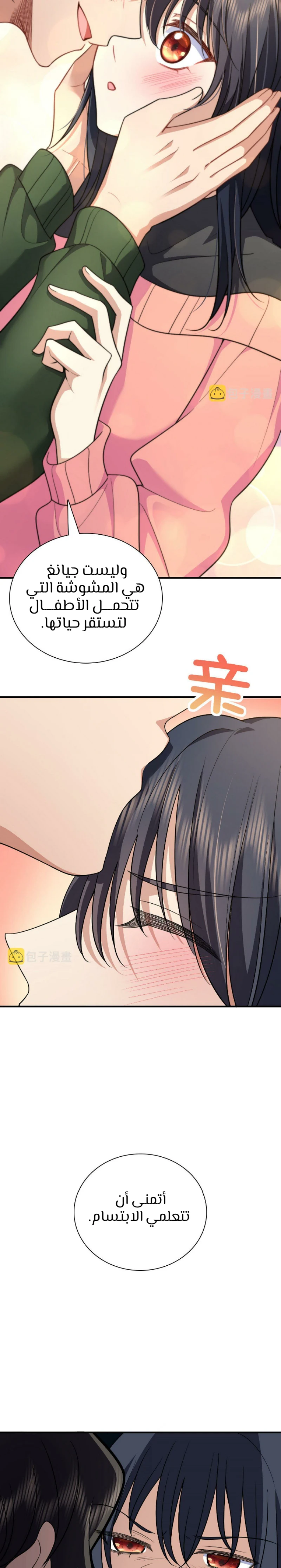 Chapter Image 14