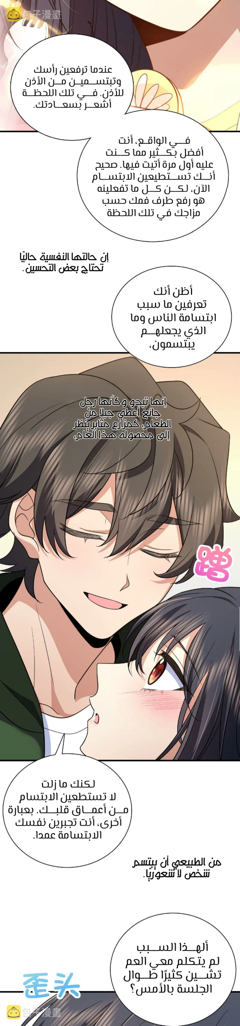 Chapter Image 16