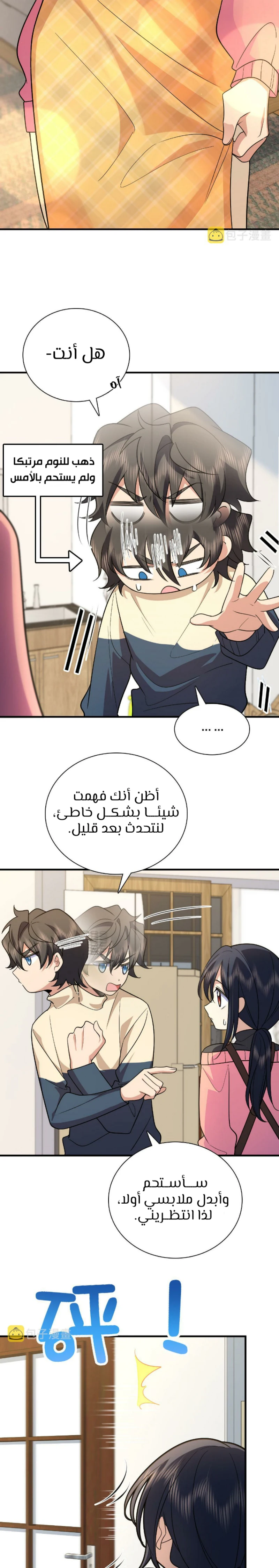 Chapter Image 2