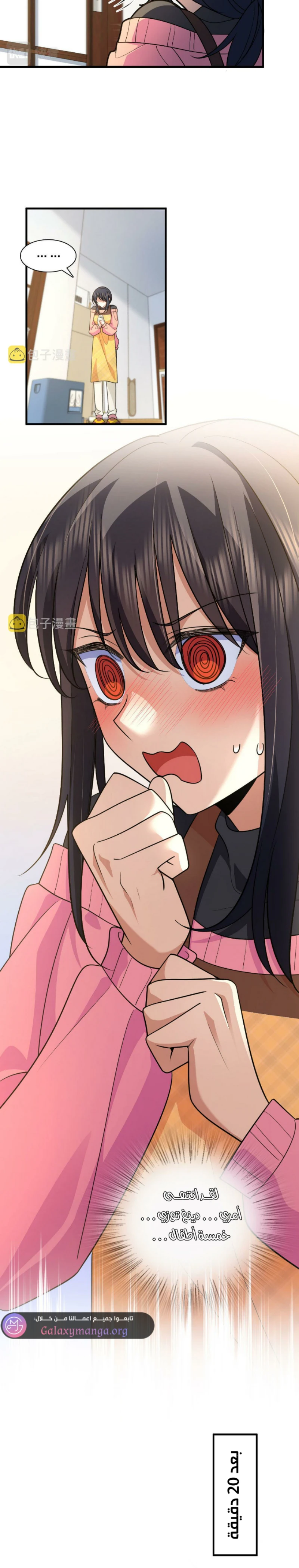 Chapter Image 3