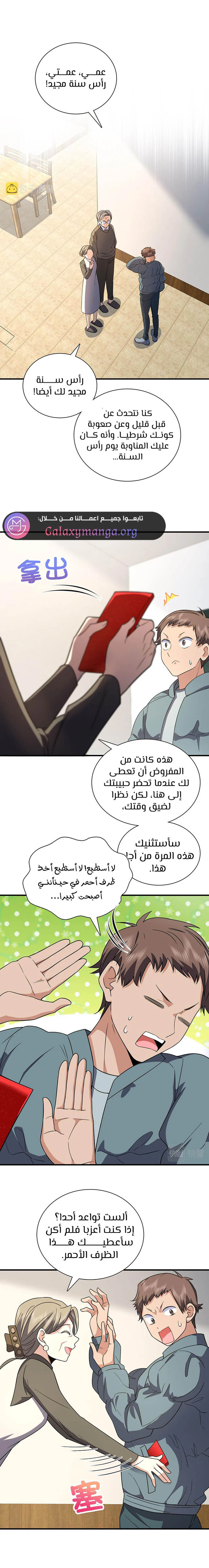 Chapter Image 11