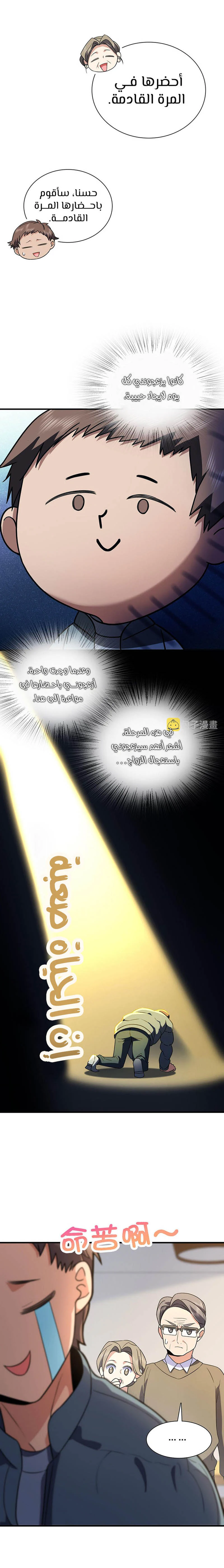 Chapter Image 12
