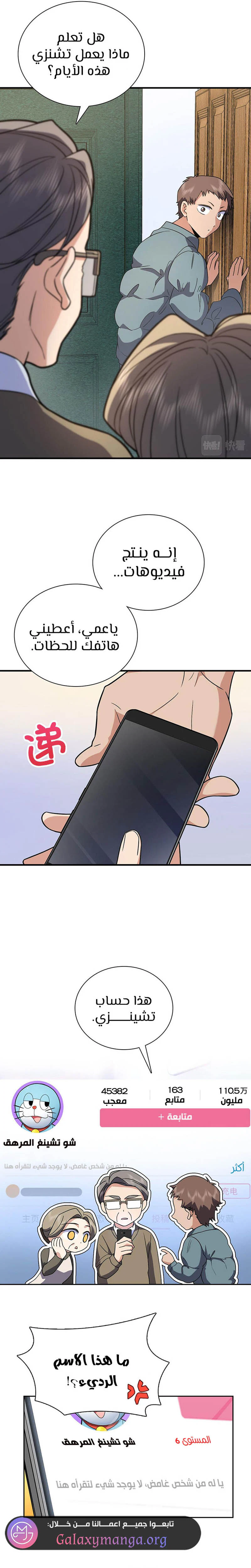 Chapter Image 13
