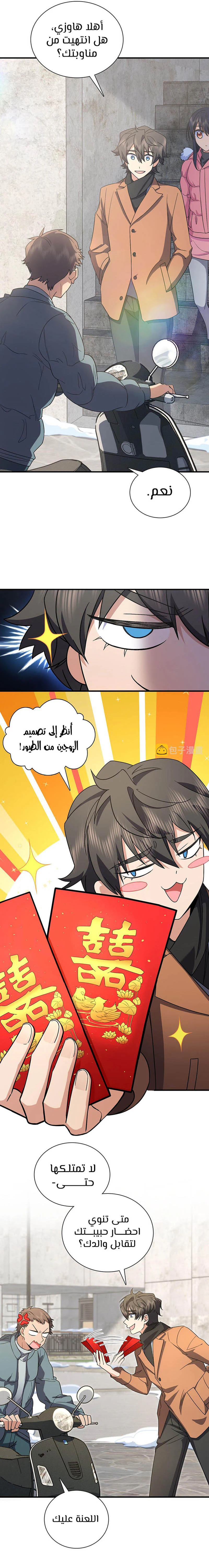 Chapter Image 4