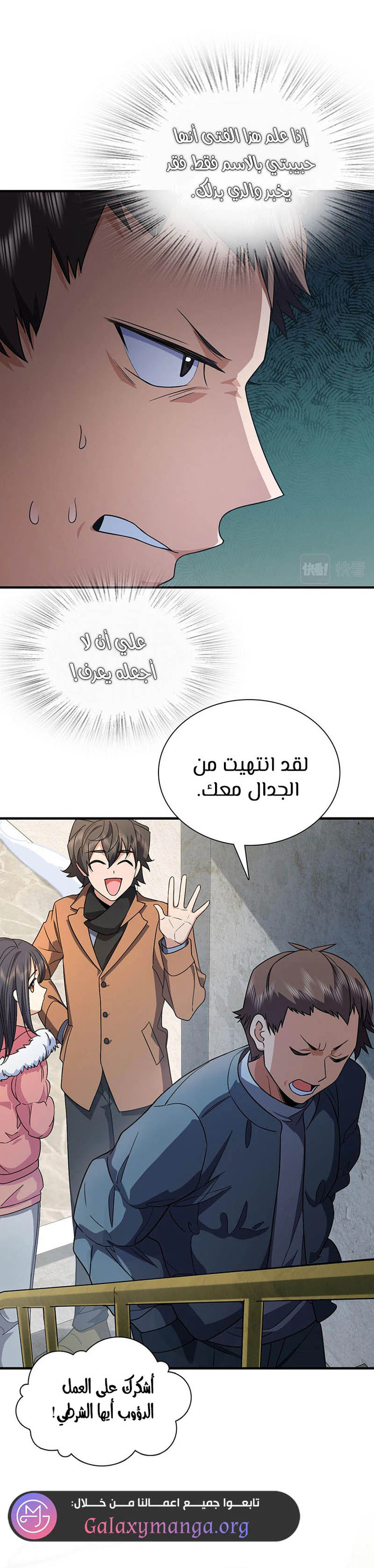 Chapter Image 5