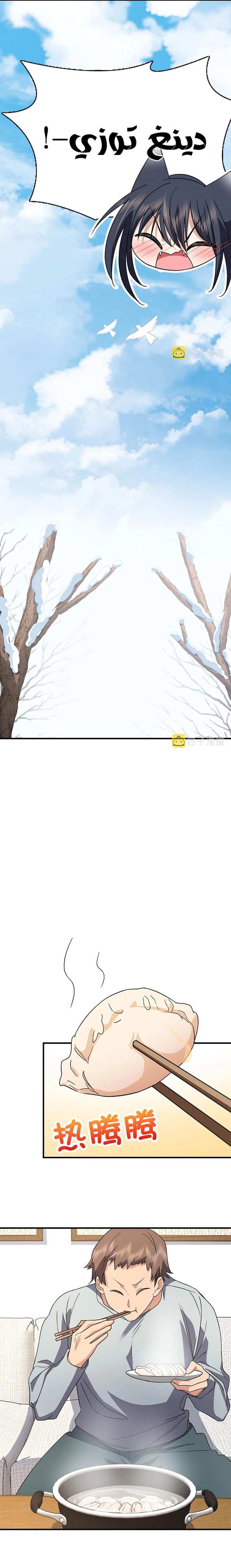 Chapter Image 9