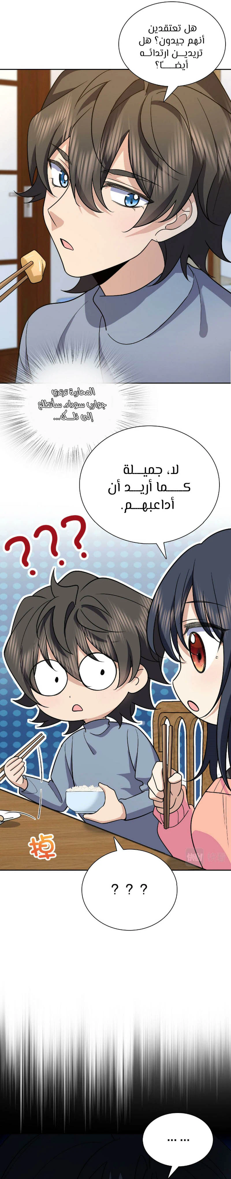 Chapter Image 11