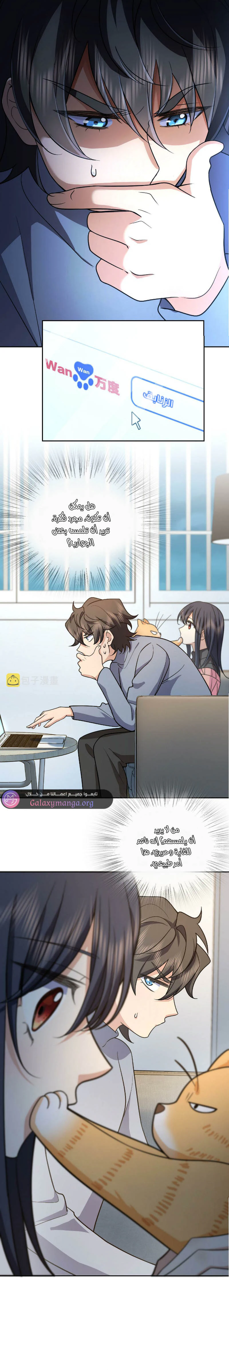 Chapter Image 12