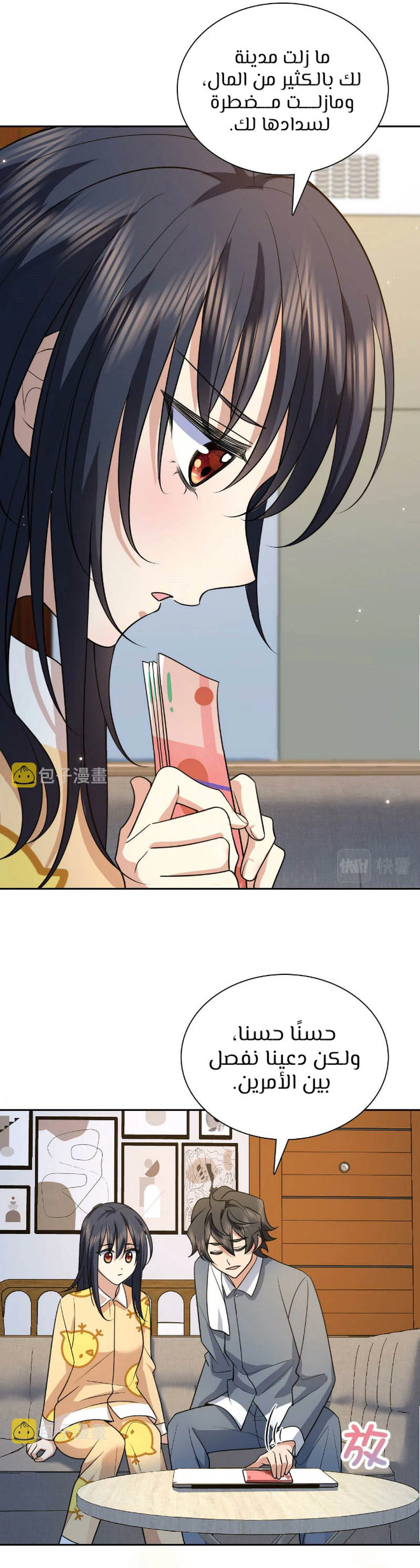 Chapter Image 19