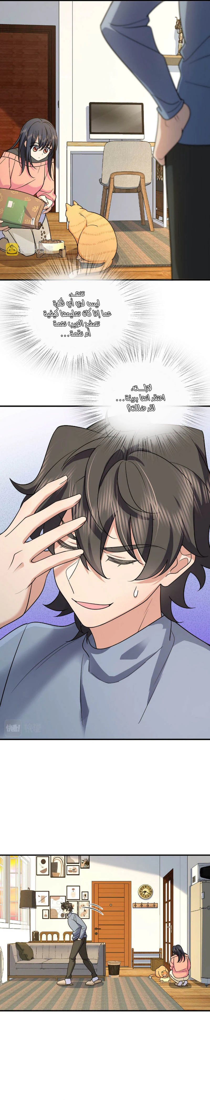 Chapter Image 5