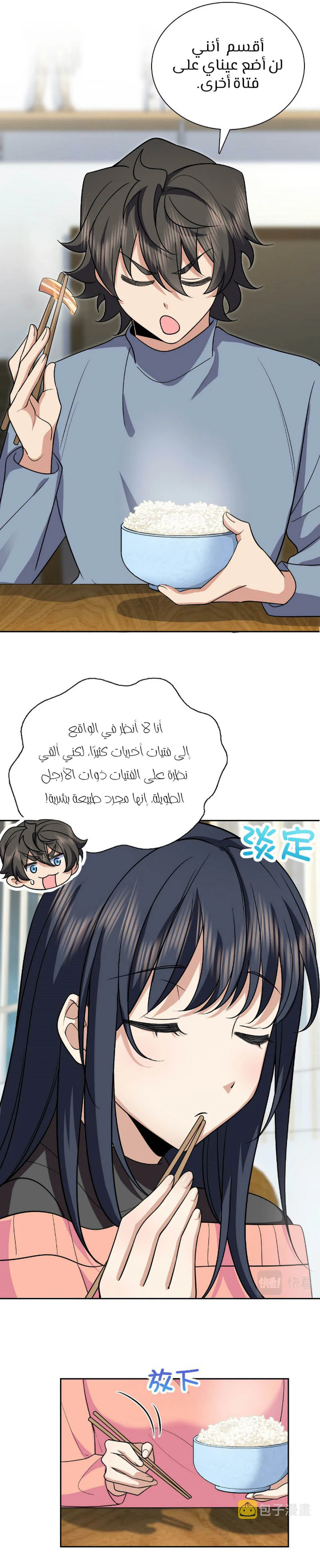 Chapter Image 9