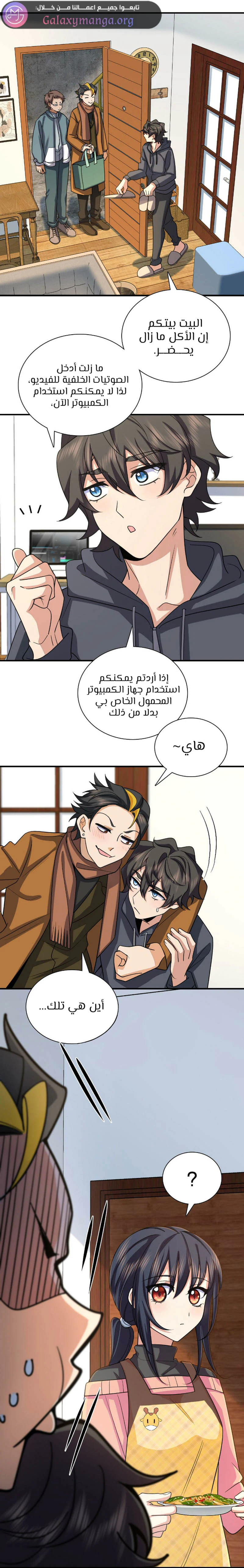 Chapter Image 12