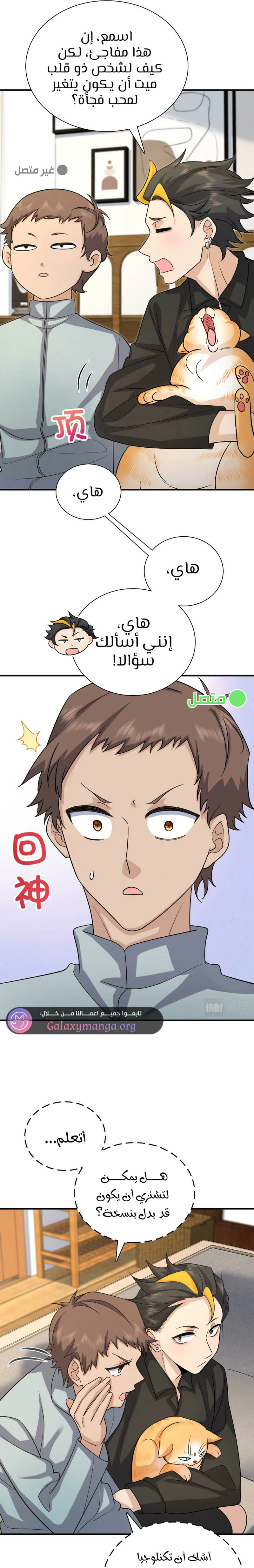 Chapter Image 15
