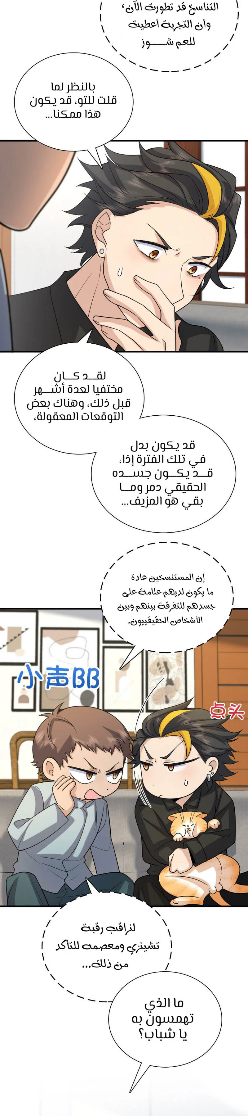 Chapter Image 16
