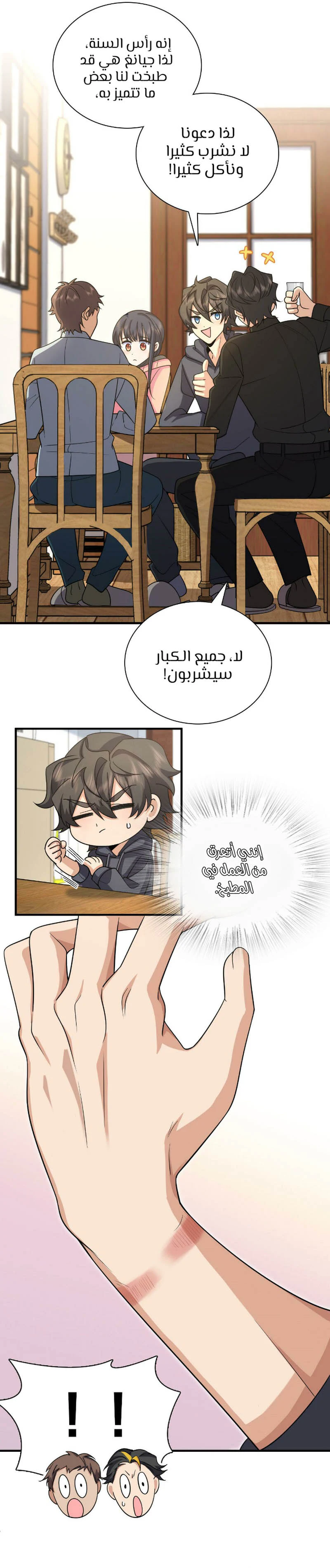 Chapter Image 18
