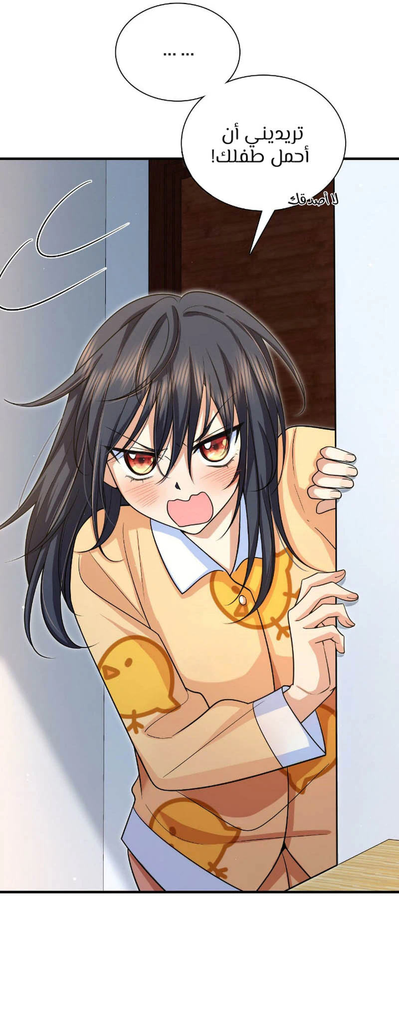 Chapter Image 5