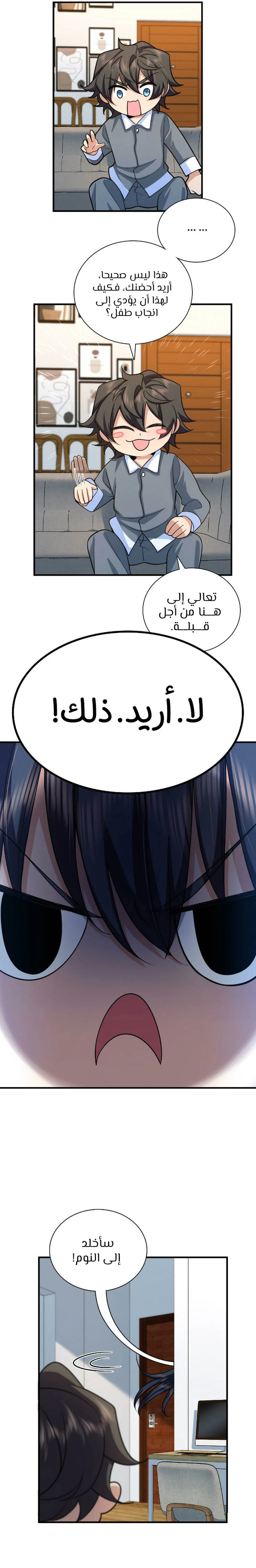 Chapter Image 6