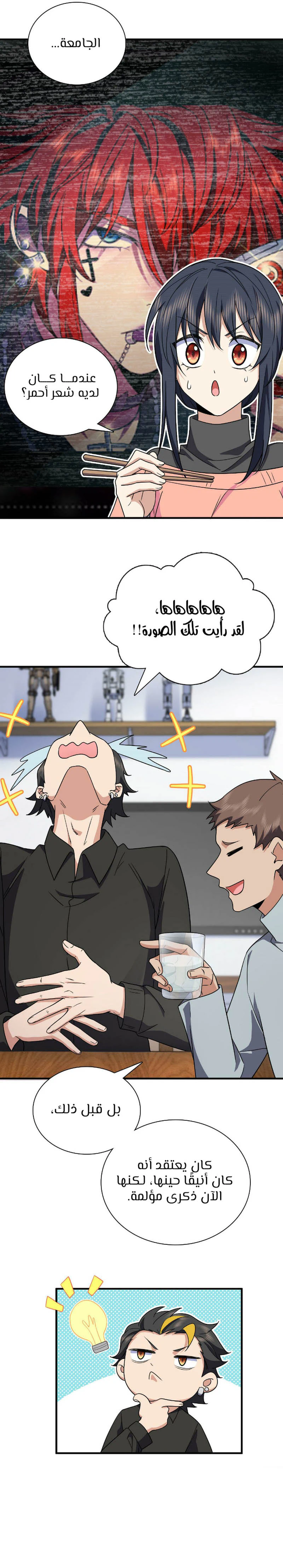 Chapter Image 13