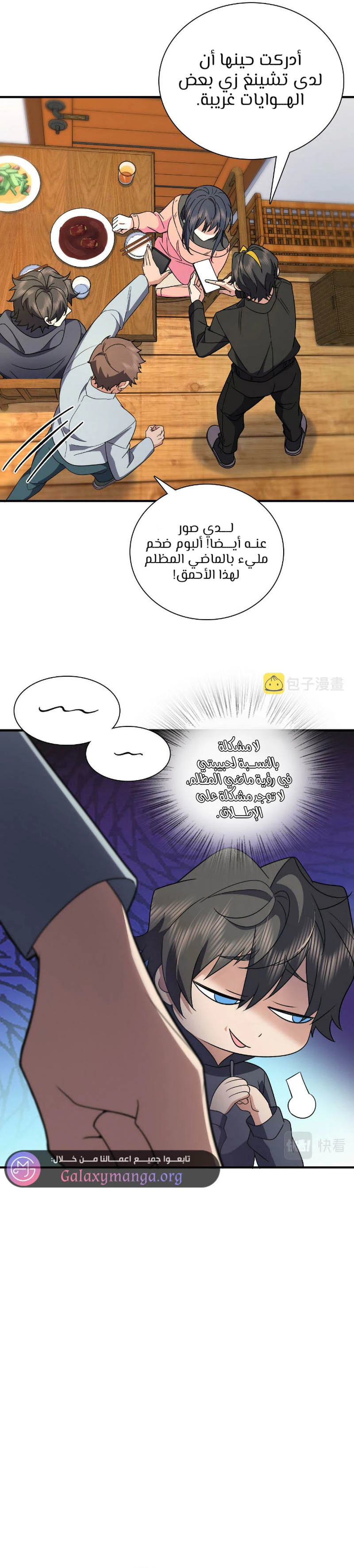 Chapter Image 15