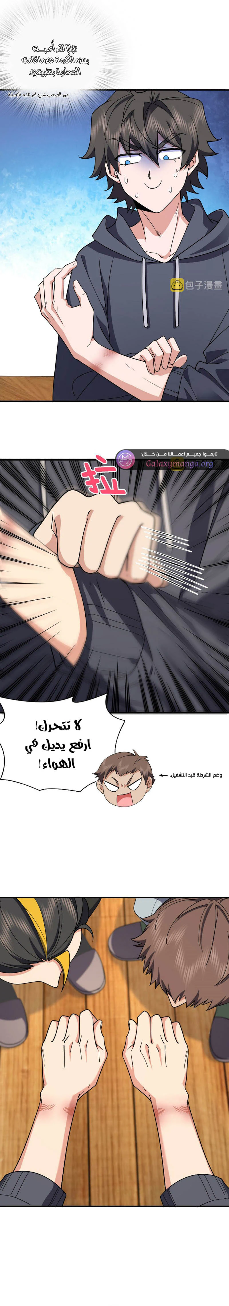 Chapter Image 2