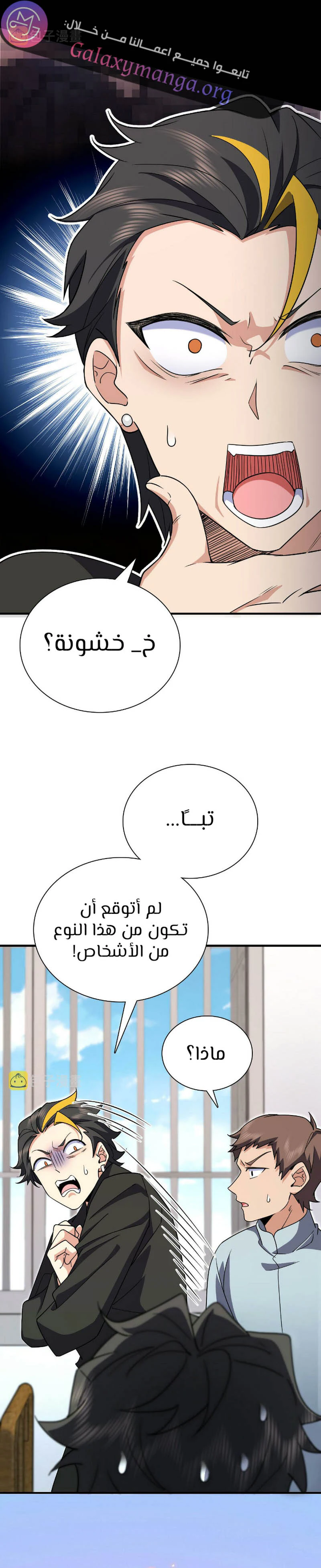 Chapter Image 4