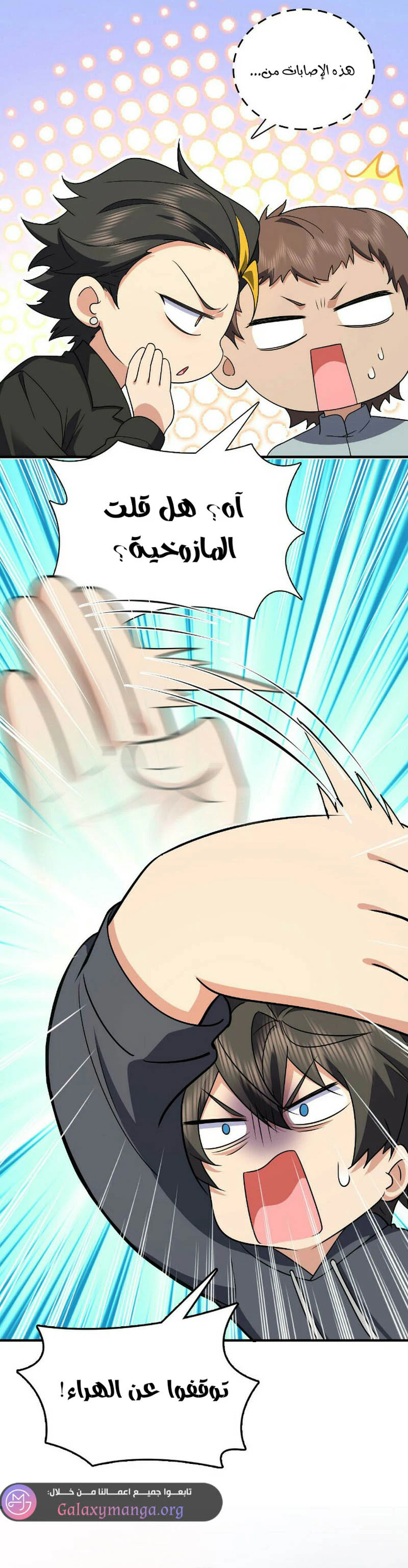 Chapter Image 5