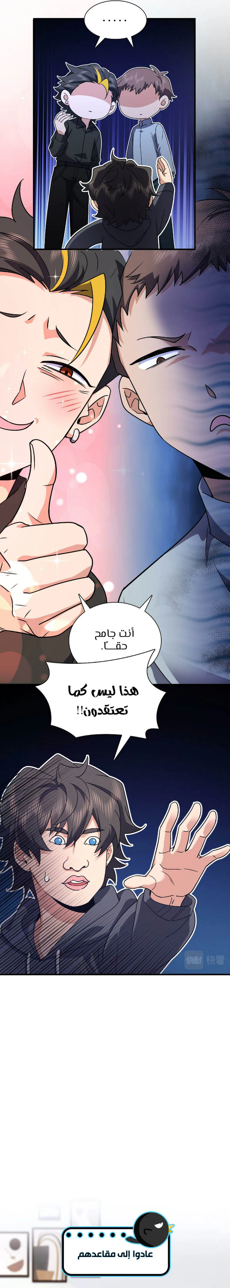 Chapter Image 6