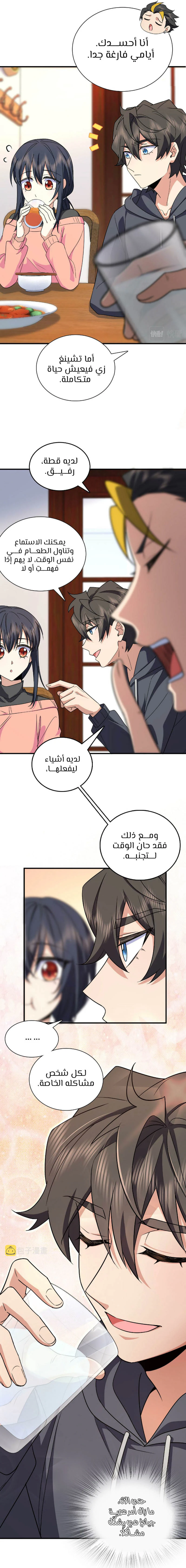 Chapter Image 9