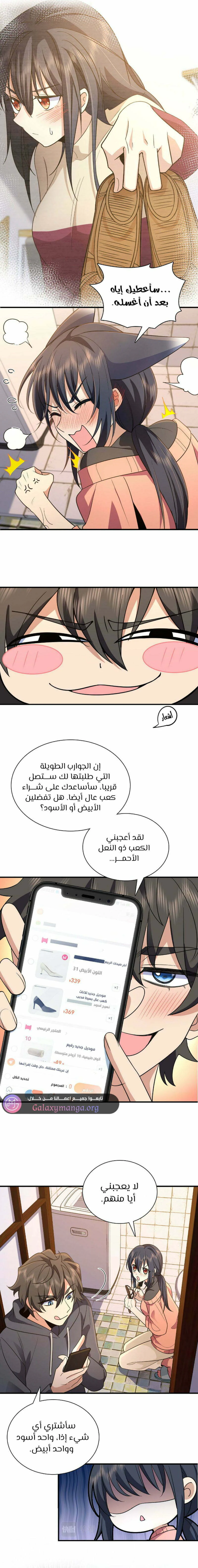 Chapter Image 8