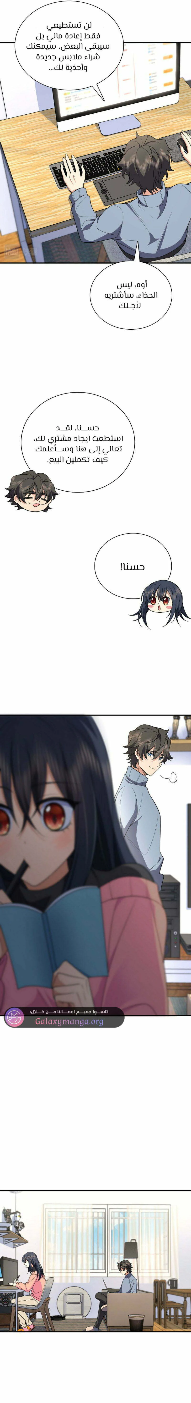 Chapter Image 3