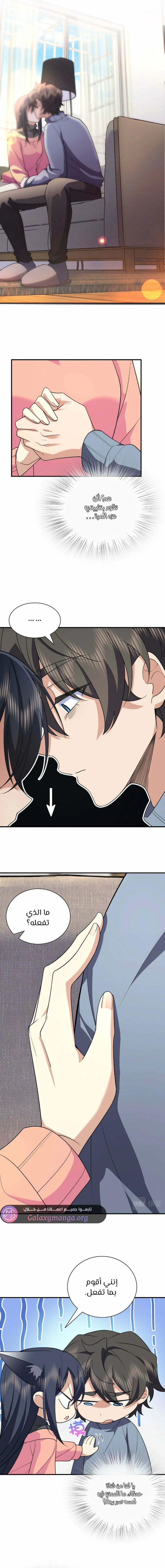 Chapter Image 5