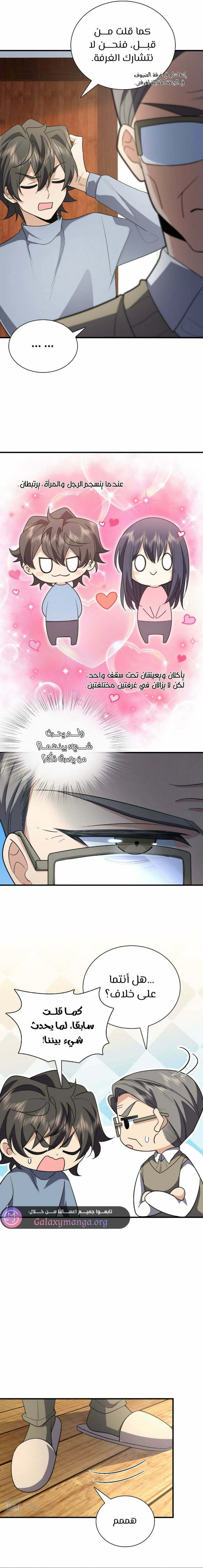 Chapter Image 10