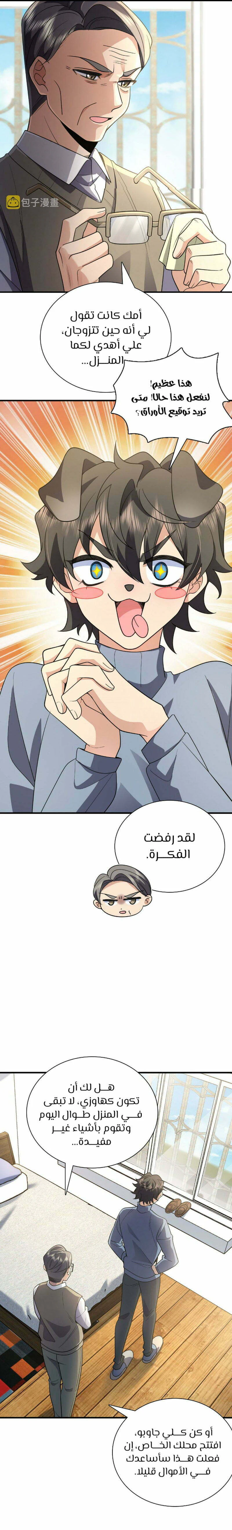 Chapter Image 11