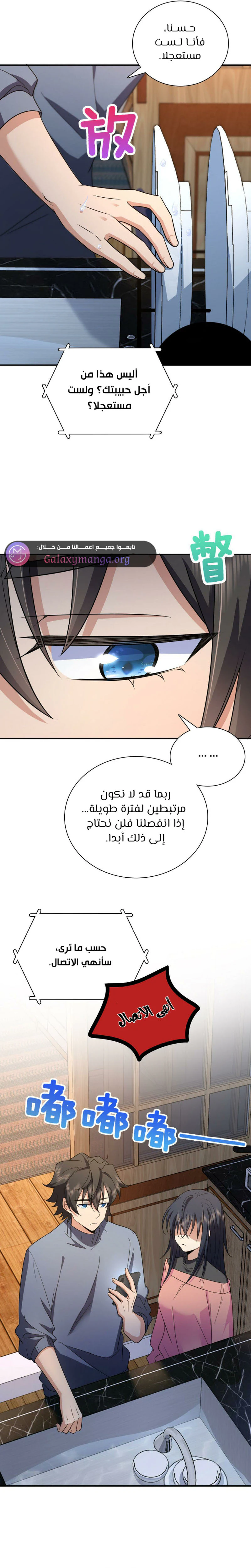 Chapter Image 11