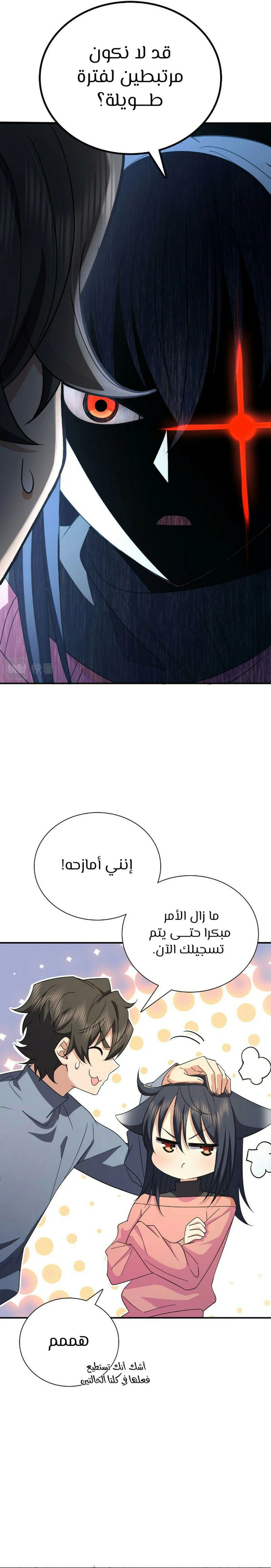 Chapter Image 12